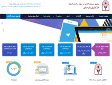 Tablet Screenshot of fund.parsianbroker.com